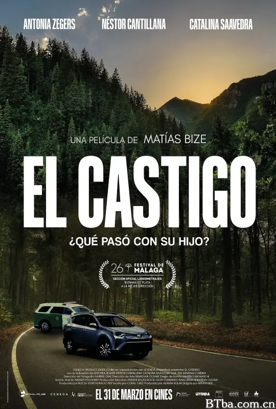 惩罚/El Castigo