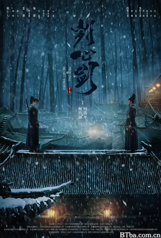 刿心剑