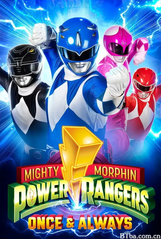 恐龙战队：战士永恒/Mighty Morphin Power Rangers: Once & Always