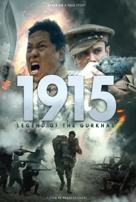 廓尔喀：勇气之下/Gurkha: Beneath the Bravery