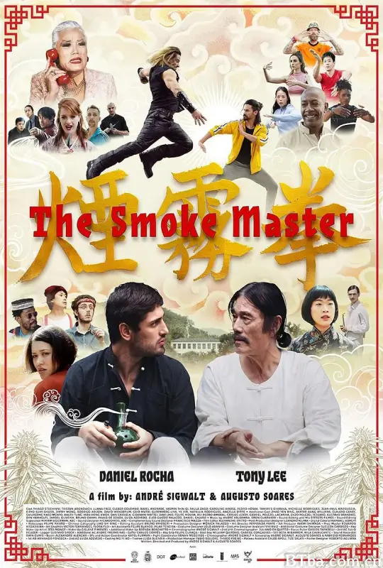 烟雾拳/The Smoke Master