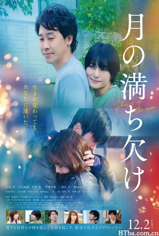 月之盈亏/月の満ち欠け