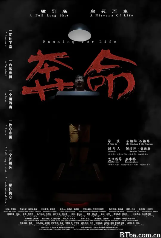 奔命