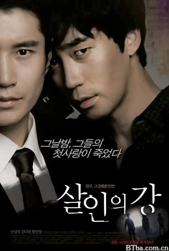 杀人之江 살인의 강 (2010) 1080P BT磁力 迅雷网盘下载-影音屋