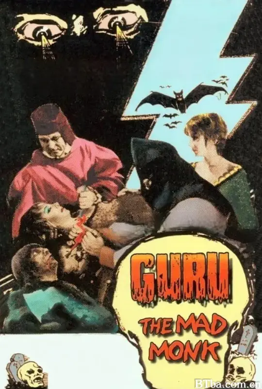 邪僧盗尸录/Guru, the Mad Monk