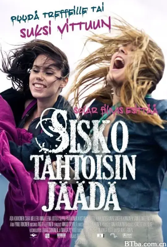 姐姐快跑！/Sisko tahtoisin jäädä