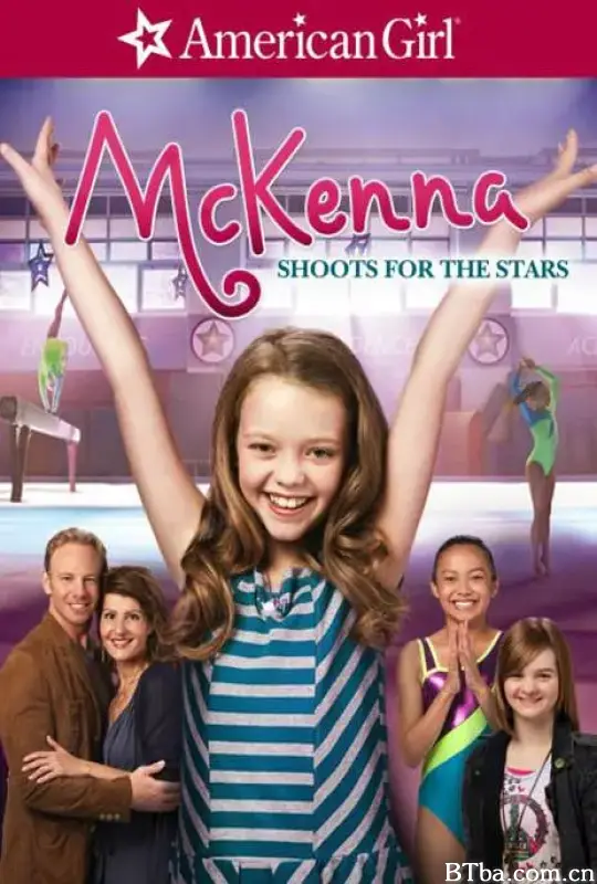 体操小公主/McKenna Shoots for the Stars