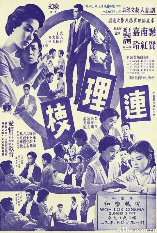 连理枝/連理枝