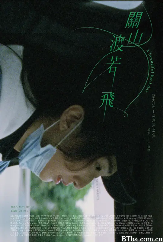 关山度若飞/關山渡若飛