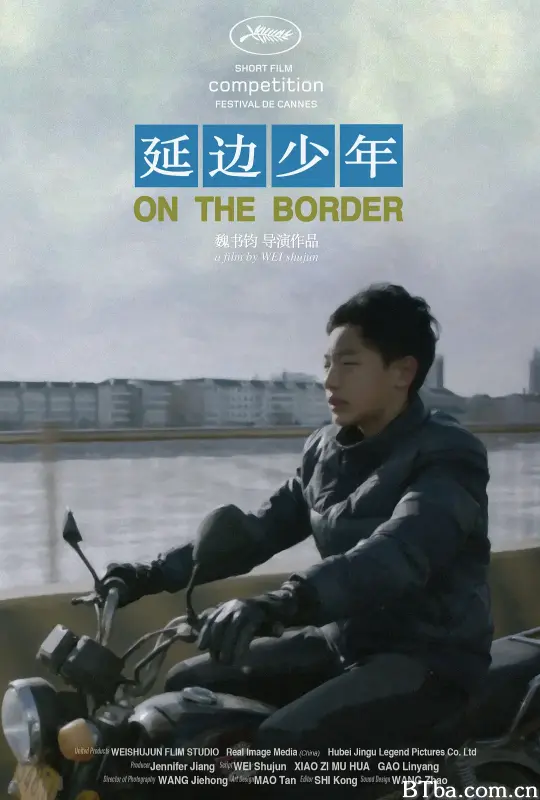 延边少年