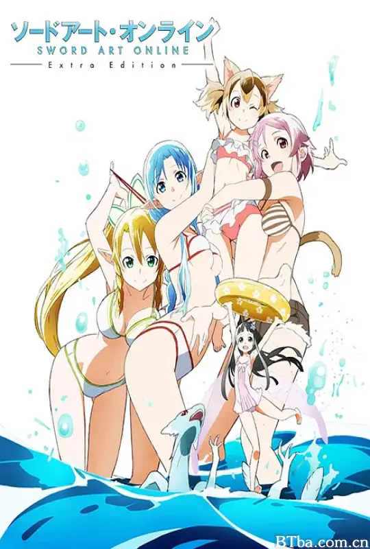 刀剑神域 Extra Edition/ソードアート・オンライン Extra Edition