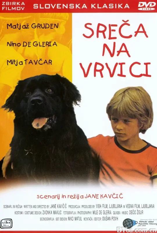 亲亲米莱娜/Sreča na vrvici