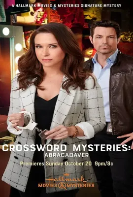 填字游戏事件簿：通关密语/Crossword Mysteries: Abracadaver