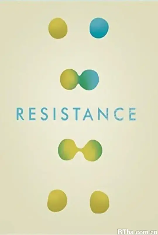 抗生/Resistance