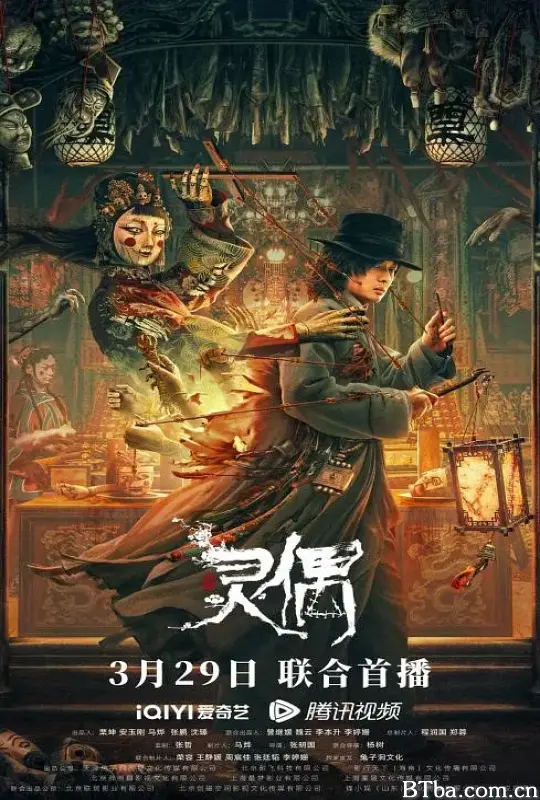 灵偶