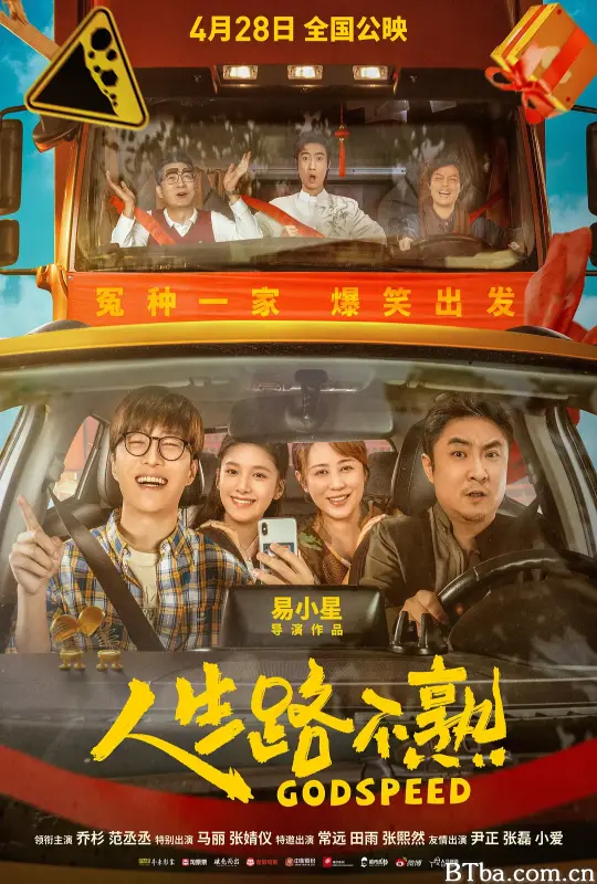 人生路不熟