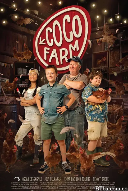 可可农场/Coco Ferme