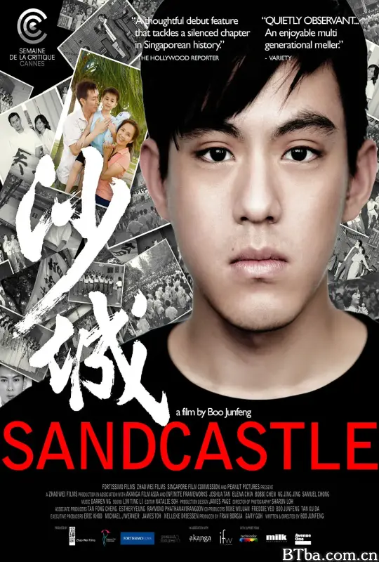 沙城/Sandcastle