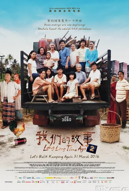 我们的故事2 (2016) 1080P BT磁力 迅雷网盘下载-影音屋