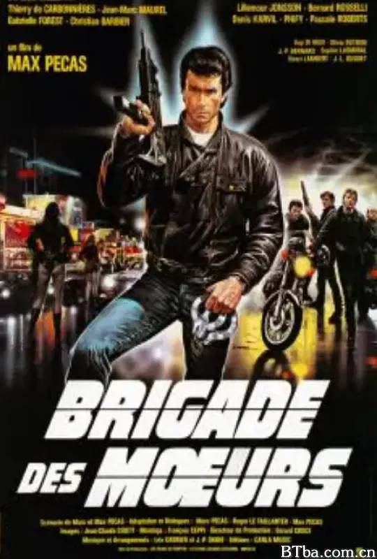 黑街特警/Brigade des moeurs