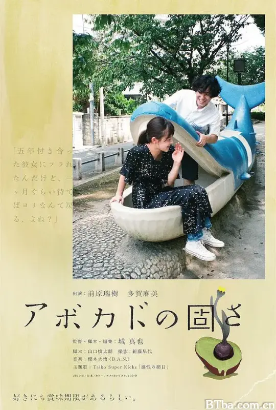 牛油果的硬度/アボカドの固さ