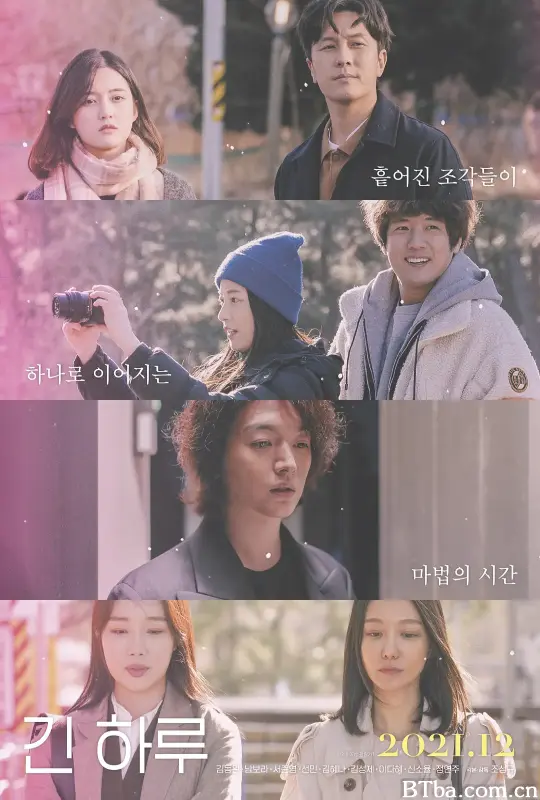漫长的一天/긴 하루
