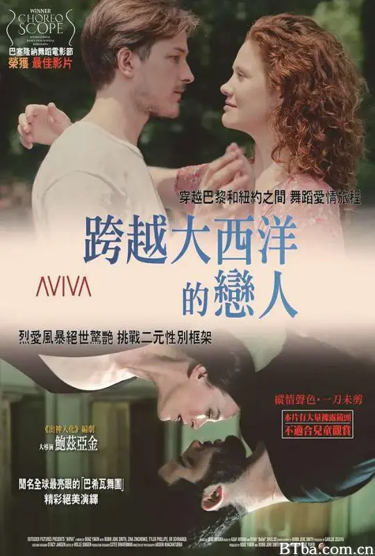 跨越大西洋的恋人/Aviva