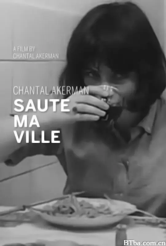 我的城市/Saute ma ville