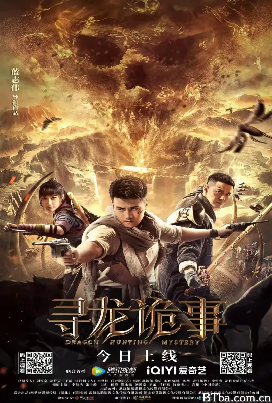 寻龙诡事 (2023) 1080P/4K BT磁力 迅雷网盘下载-影音屋