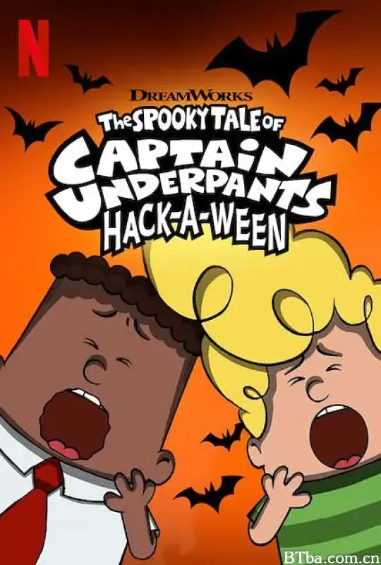 内裤队长吓鬼记/The Spooky Tale of Captain Underpants Hack-a-ween