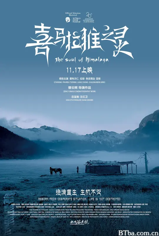 喜马拉雅之灵