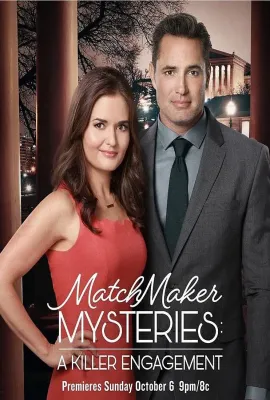杀手的参与/The Matchmaker Mysteries: A Killer Engagement
