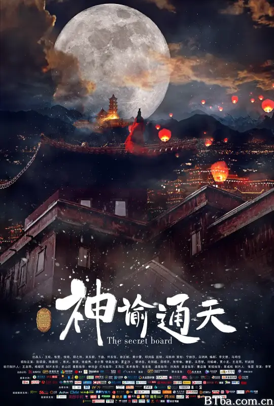 神谕通天