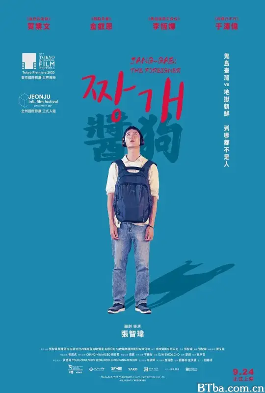 酱狗/醬狗