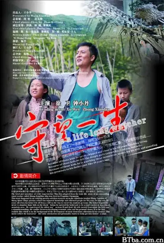 守望一生 (2018) 1080P/4K BT磁力 迅雷网盘下载