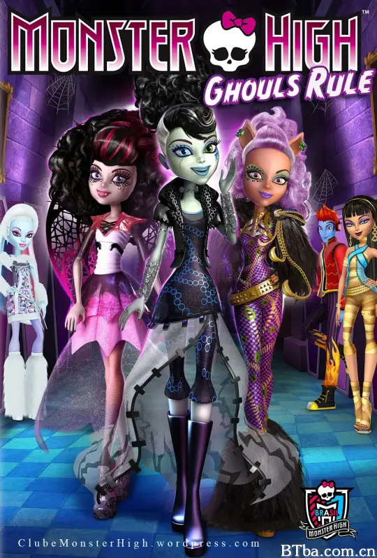 精灵高中：食尸鬼的规则!/Monster High: Ghoul's Rule!
