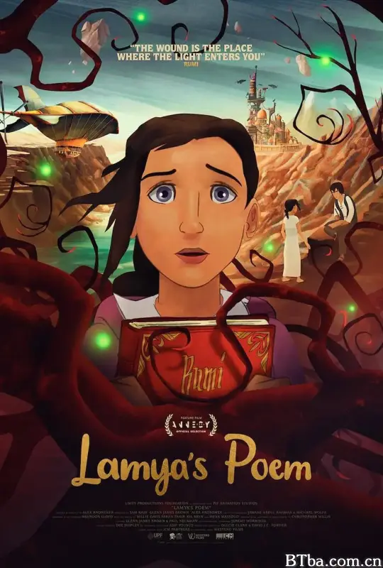 拉米亚的诗/Lamya's Poem