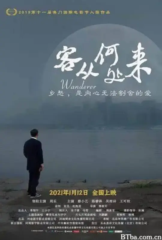 客从何处来