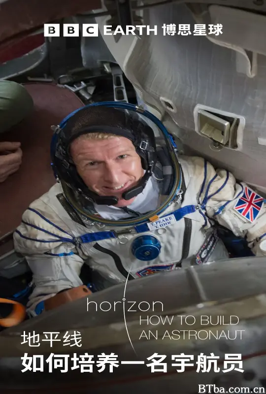 如何培养一名宇航员/Tim Peake Special: How to be an Astronaut