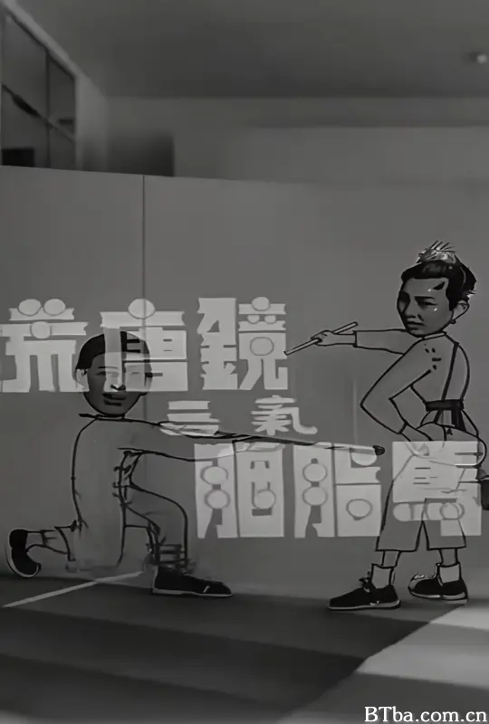 荒唐镜三气胭脂马/荒唐鏡三氣胭脂馬