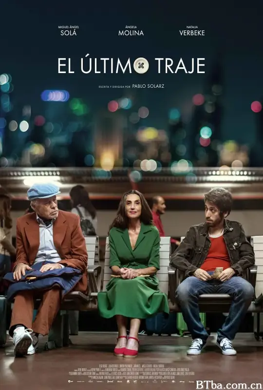 最后一件外套/El último traje