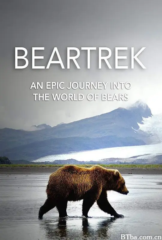 熊之栖涉/Beartrek