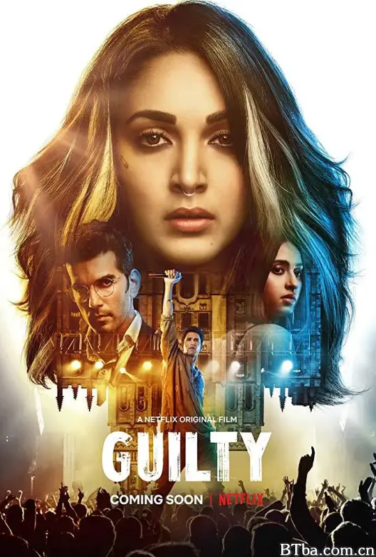 罪恶/Guilty