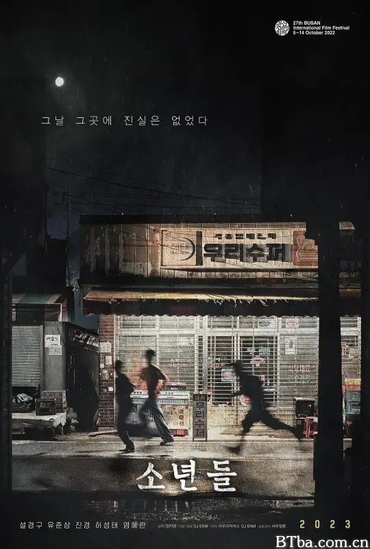 少年们 소년들 (2022) 1080P/WEB-DL BT磁力 迅雷网盘下载-影音屋