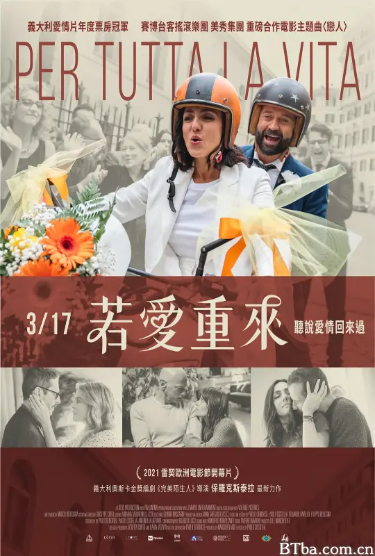 虚假的爱情/Per tutta la vita
