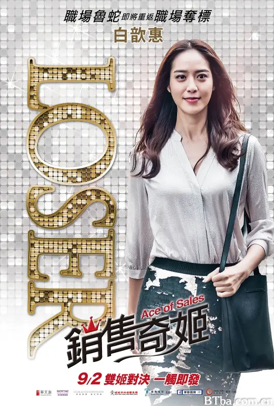 销售奇姬/銷售奇姬