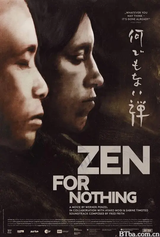 禅，无所不在/ZEN FOR NOTHING 何でもない禅