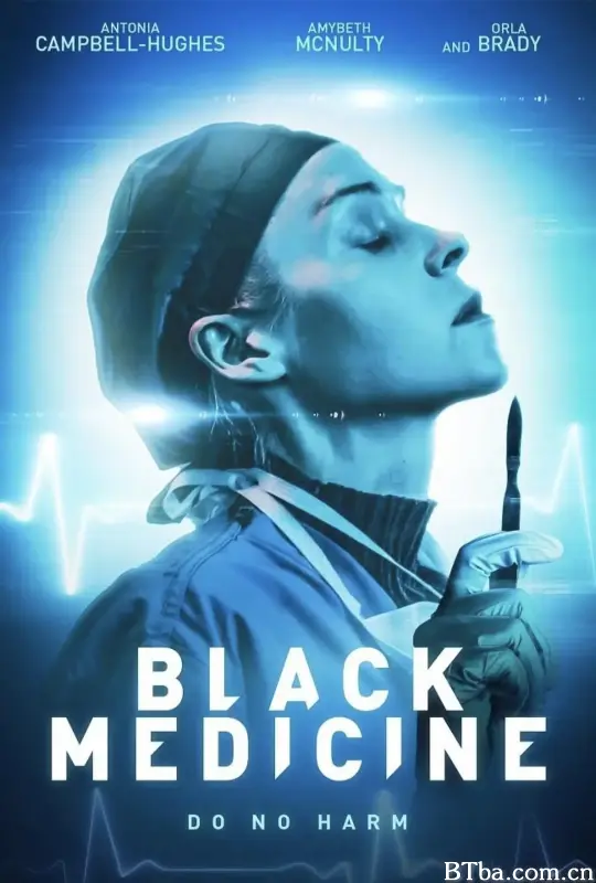 黑药/Black Medicine