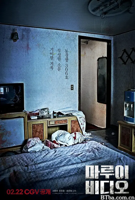 诅咒录影/마루이 비디오