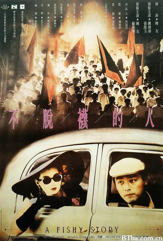 不脱袜的人 不脫襪的人 (1989) 1080P/WEB-DL BT磁力 迅雷网盘下载